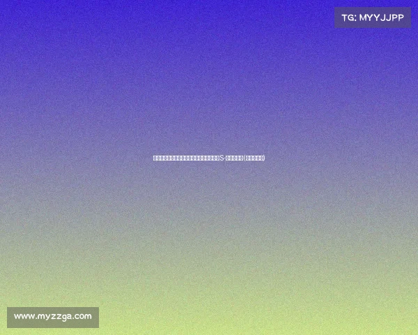 隆戈透露：米兰欲以欧元引进萨尔茨堡新星S-帕夫洛维奇(帕尔米萨诺)